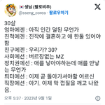 우리<b>나라</b>에서 나이 30세는.