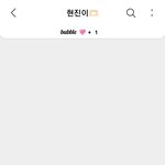 현진 버블 <b>구독</b>함