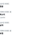 [<b>NCT</b>드림] 아니 실트 투명한거 왤케 웃김?