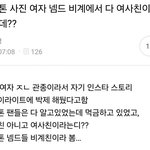 <b>앤톤</b> 있잖음 미국은 친구끼리 손잡고 사진찍음??