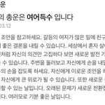 송은석 오늘 <b>운세</b>