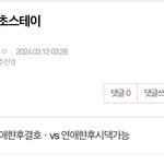 [스키즈] ❌ 밑밑글 <b>먹</b>금 ❌