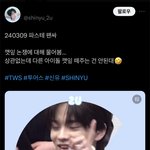 꽤나 특이한 취향이신 투어스 <b>신유</b>