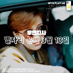 [오늘의<b>운세</b>] 별자리 <b>운세</b> 2024년 3월 13일 [우연지사]