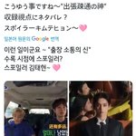 [<b>방탄소년단</b>] 태형이 미리 들려줬구나