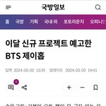 [<b>방탄소년단</b>] 심심하면 숨은 그림찾기 할래