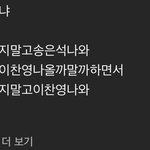 [드루와] 라이즈 공계 댓글 개웃<b>김</b>