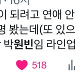 <b>절대</b> 연애안할거같은 아이돌