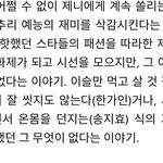 유재석 리얼 버라이어티 성적