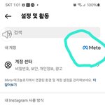 인스타 너네도 이렇게 뜸??ㅈㅂ
