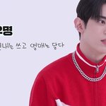 프듀X 출연 이후 5년 만에 데뷔하는 남돌의 좌우명