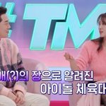 ??? : 아육대 거기는 다 <b>화가</b> 나있어요