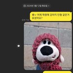 학원 <b>선생</b>님이 내 인형 찾아줌ㅋㅋ