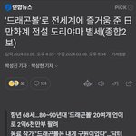 전세계인을 <b>친일</b>로 만드신 작가님