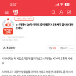 [원본지킴이]+시댁에서 30억 아파트 증여해준다니 <b>동서</b>가 결사반대하는데요