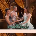 [이것좀봐줘] 엠마 <b>스톤</b>이 왜 욕을 먹어야하는지 모르겠음