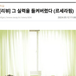 르세라핌 <b>앵콜기사</b> 진짜 뼈아프다