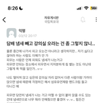[댓글부탁해] 이게 뭔  <b>논리</b>긔윤?