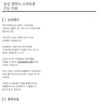 갤럭시 쓰는 이유