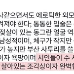 [군대] 지민이 <b>주접글</b> 개웃겨