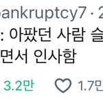 [방탈죄송] 커튼콜 좋은점.<b>twt</b>