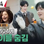 [<b>TXT</b>] 연준이 예능 예고만 봐도 벌써 재밌다