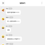<b>버블</b> 답장보이는거 신기하다