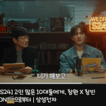 [스키즈] <b>창창</b>스테이션