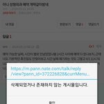 제일 답답한 건 본인이던데 <b>글</b><b>삭</b>튀