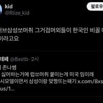 앤톤 삼성쏘<b>머치</b> 설명해줄사람