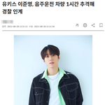 유튜브 쇼츠때문에 오해받는다는 배우