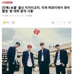 출신 티아이오티, 미국∙하와이에서 뮤비 촬영 '본 데뷔 본격 <b>시동</b>'