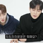 <b>최최</b>차차윤윤에 대한 윤두준 반응