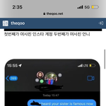 <b>앤톤</b> 찐 <b>여친</b>이라고 하는사람 구라래