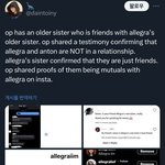 [모두드루와] 앤톤 여친 아니래