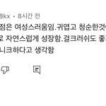 <b>킬링</b>보이스 트와이스 댓글 공감돼