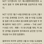 [NCT드림] 그냥 너무 어이가 없다