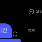인스타 <b>캡쳐표시</b> 뭐야?
