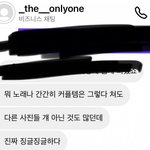 <b>디온리</b> 디엠 뜬거봤어? 은석이랑 사귄게 맞나본데?