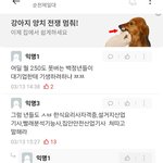 ㅈ<b>문대</b> 에타 현실