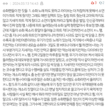 [댓글부탁해] 빠가사리 슈화팬들