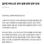라이즈 고소공지 또 떴네