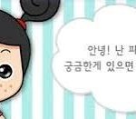 이거 <b>혈액</b>형 뭐같냐