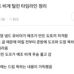 [NCT드림] 비계 드프가 턴거 아닙니당