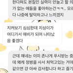 [NCT드림] 푸슝까<b>인걸</b>로 저렇게 까지 정병먹을 일이야?