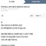 언어<b>치료사</b>, 원래 이렇게 사람 함부로 대하나요?