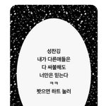 <b>성찬</b>이 한시간동안 하트누른 시점부터