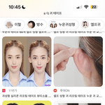 <b>엘프귀</b> 테이프 이거 너무 사고싶음