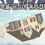 <b>황소</b>수학? 요즘 이거 유행이냐