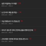 톡선에 <b>라이즈얘기</b>가 몇개노